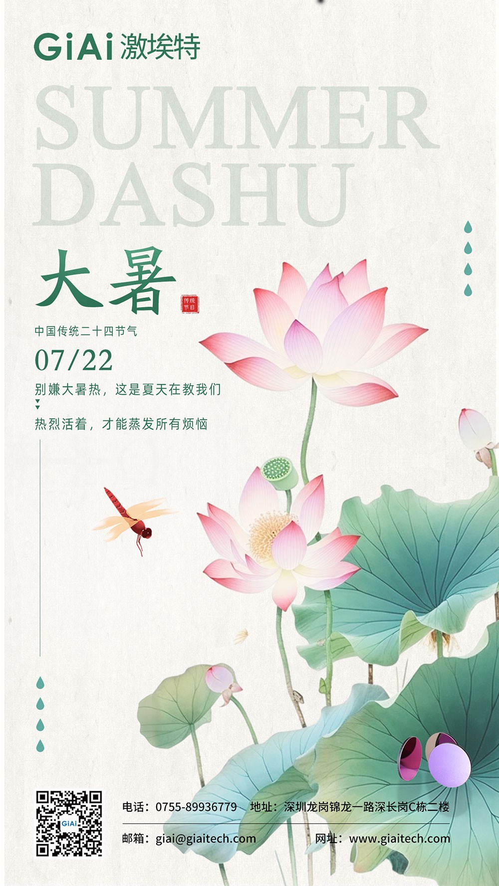 2025的大暑，一點沒感覺到熱誒！
