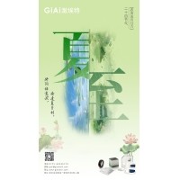 至長白晝，至清光明 - 激埃特光電祝您夏至安康！